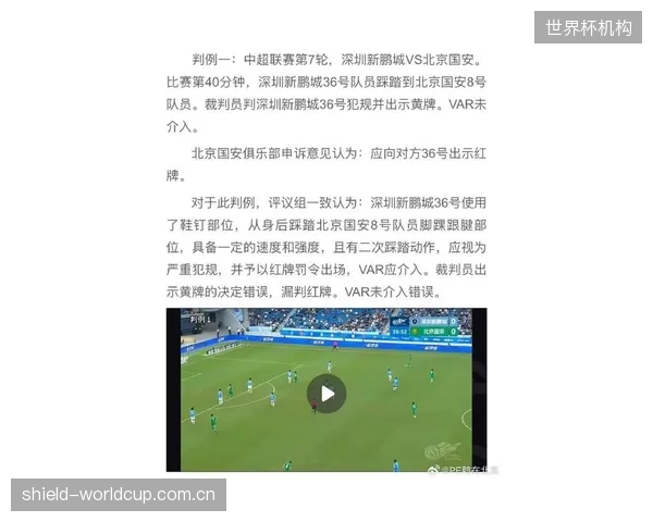 国际足联确认2026世界杯将采用新技术辅助裁判,旨在减少门线和边线判罚争议。 国际足联确认2026世界杯将采用新技术辅助裁判,旨在减少门线和边线判罚争议。