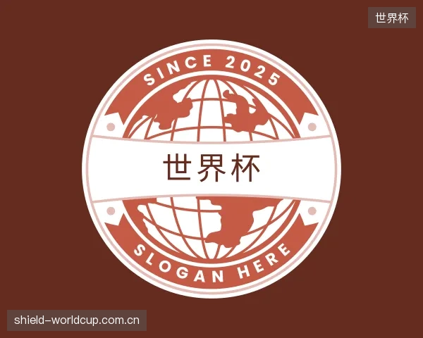 认识世界杯中心